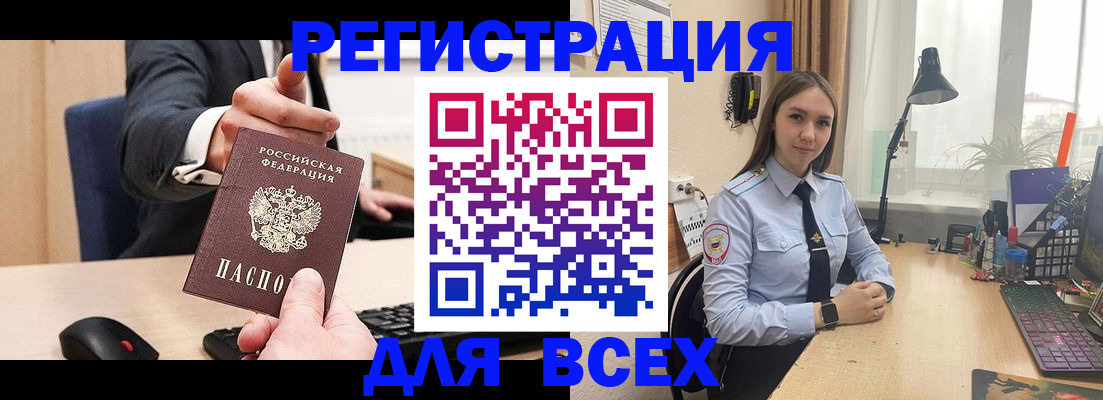 прописка от собственника в Бавлах