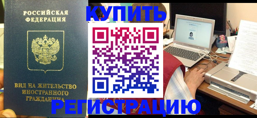 прописка в квартире в Бавлах