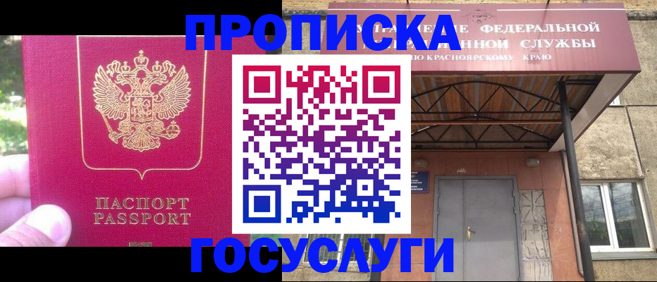 прописка поиск в Бавлах