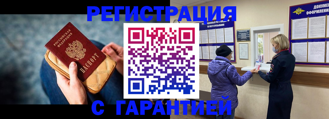 временная регистрация надежно в Бавлах