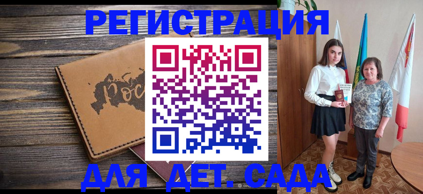 временная регистрация законно в Бавлах