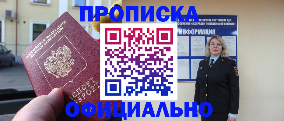 прописка для кредита в Бавлах