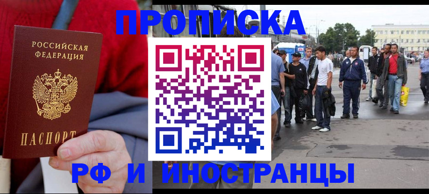 прописка в квартире в Бавлах