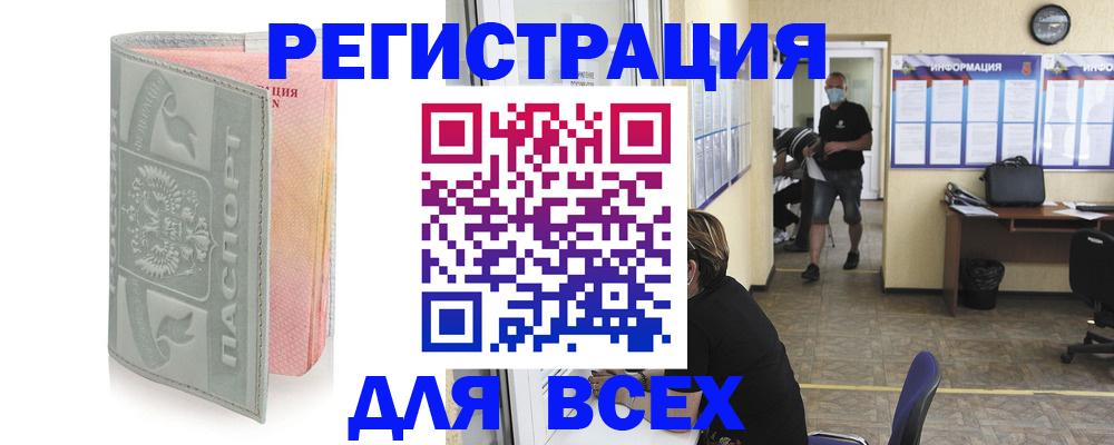 где прописаться в Бавлах