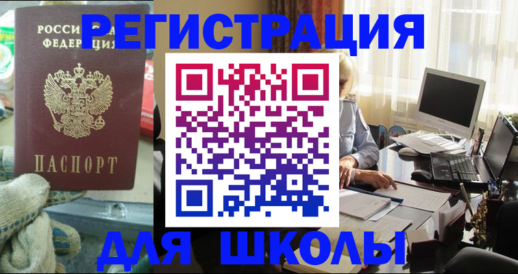 прописка в квартире в Бавлах
