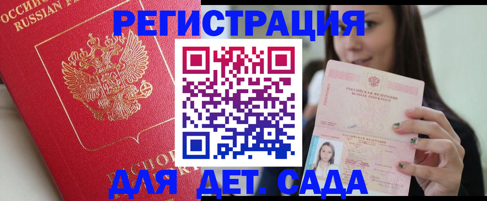 где прописаться в Бавлах